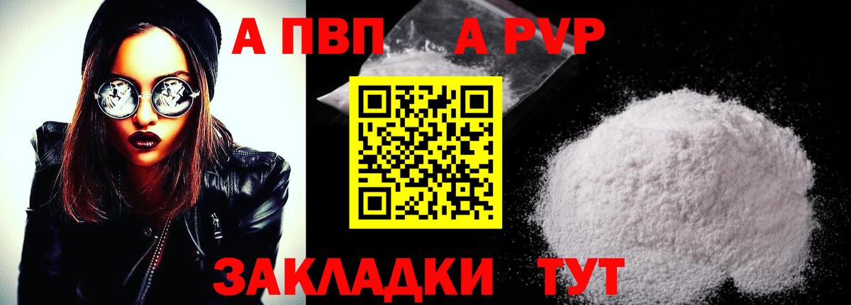 Alpha-PVP кристаллы  А ПВП  Еманжелинск  закладка  Alfa_PVP кристаллы  Вход с VPN 