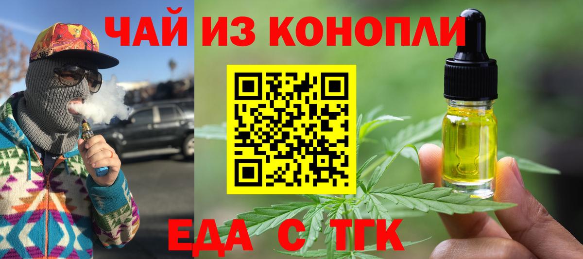 Cannafood марихуана Еманжелинск