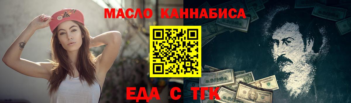 Cannafood марихуана  Вход с VPN  Еманжелинск 
