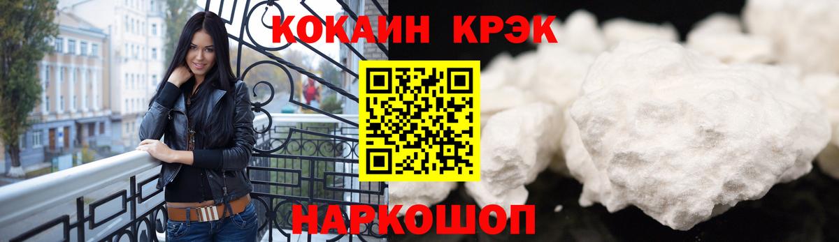 Кокаин  Кокаин FishScale  купить закладку  Еманжелинск  Вход с VPN 