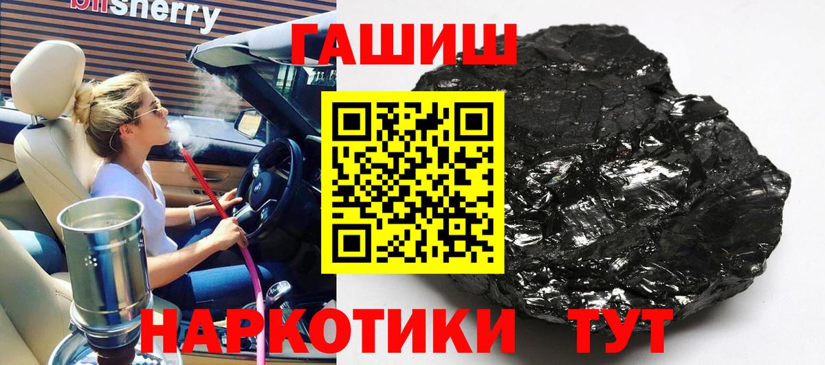 Еманжелинск  Гашиш hashish  ГАШ  Вход с VPN  ГАШ хэш 