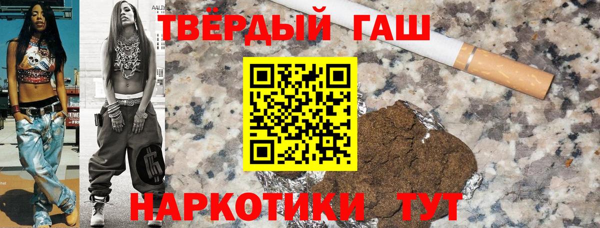 ГАШИШ Premium Еманжелинск