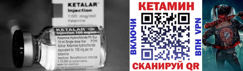КЕТАМИН VHQ  наркотики  Еманжелинск 