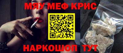 мефедрон мука Гусев