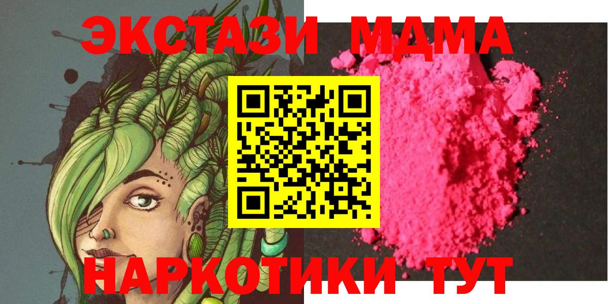 MDMA crystal  МДМА кристаллы  Вход с VPN  Еманжелинск 