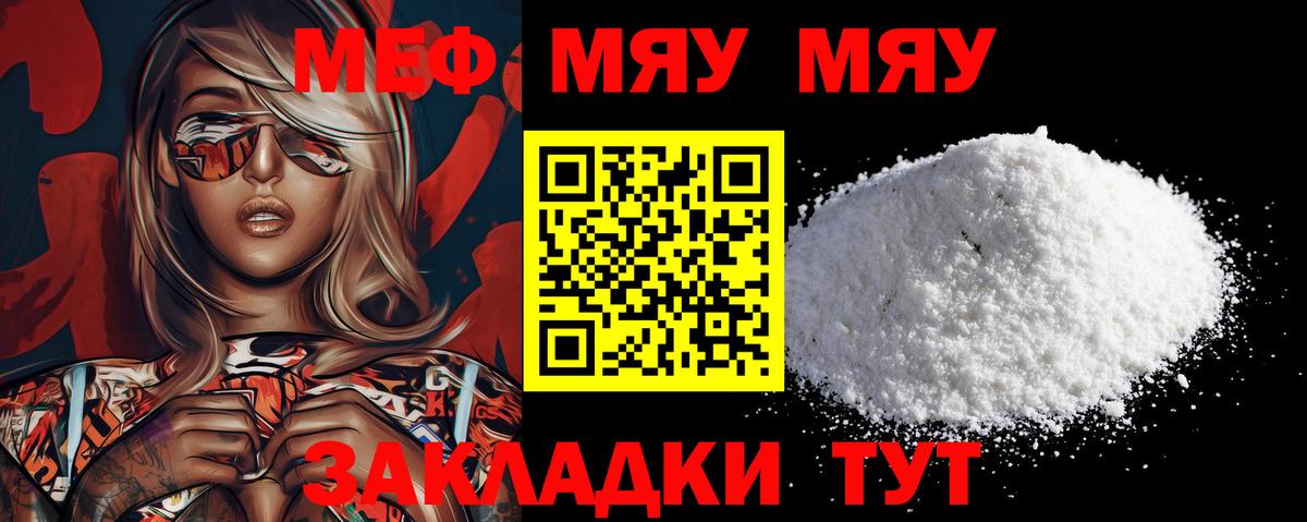 МЕФ кристаллы Еманжелинск