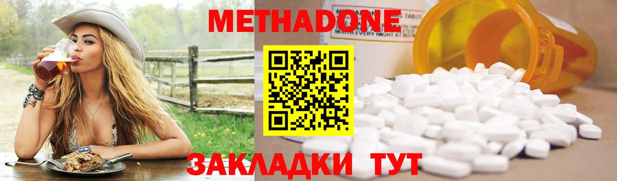 Еманжелинск  Метадон VHQ  Метадон белоснежный  Вход с VPN 
