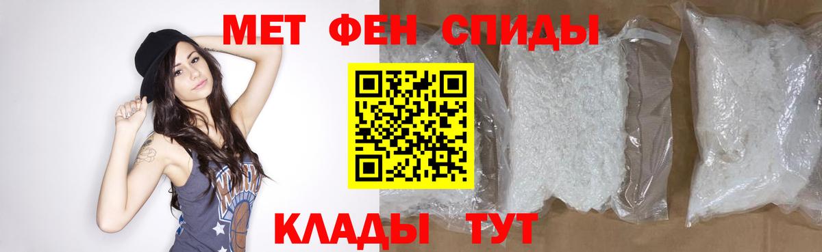 МЕТАМФЕТАМИН мет Еманжелинск
