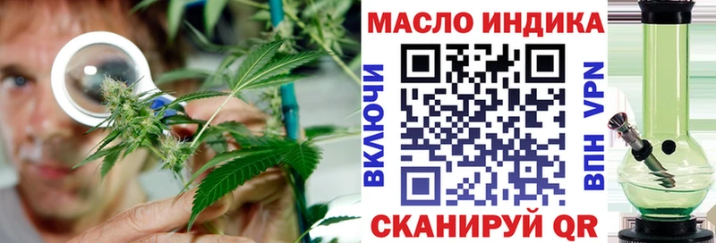 ТГК гашишное масло  Еманжелинск 